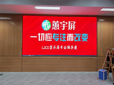 梅園小學教室LED顯示屏安裝落成：點亮校園新視界